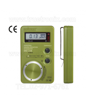 DKG-21M Personal Gamma Radiation Dosimeter เครื่องวัดปริมาณรังสี