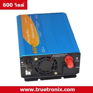 เครื่องแปลงไฟรถยนต์ 12 V เป็นไฟบ้าน 220V Pure sine 600 วัตต์