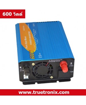 เครื่องแปลงไฟรถยนต์ 12 V เป็นไฟบ้าน 220V Pure sine 600 วัตต์